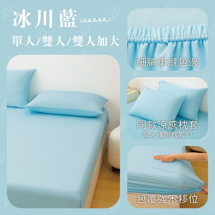 夏日沁涼玩色雪糕床包組(單人/雙人/雙人加大)-規格圖9