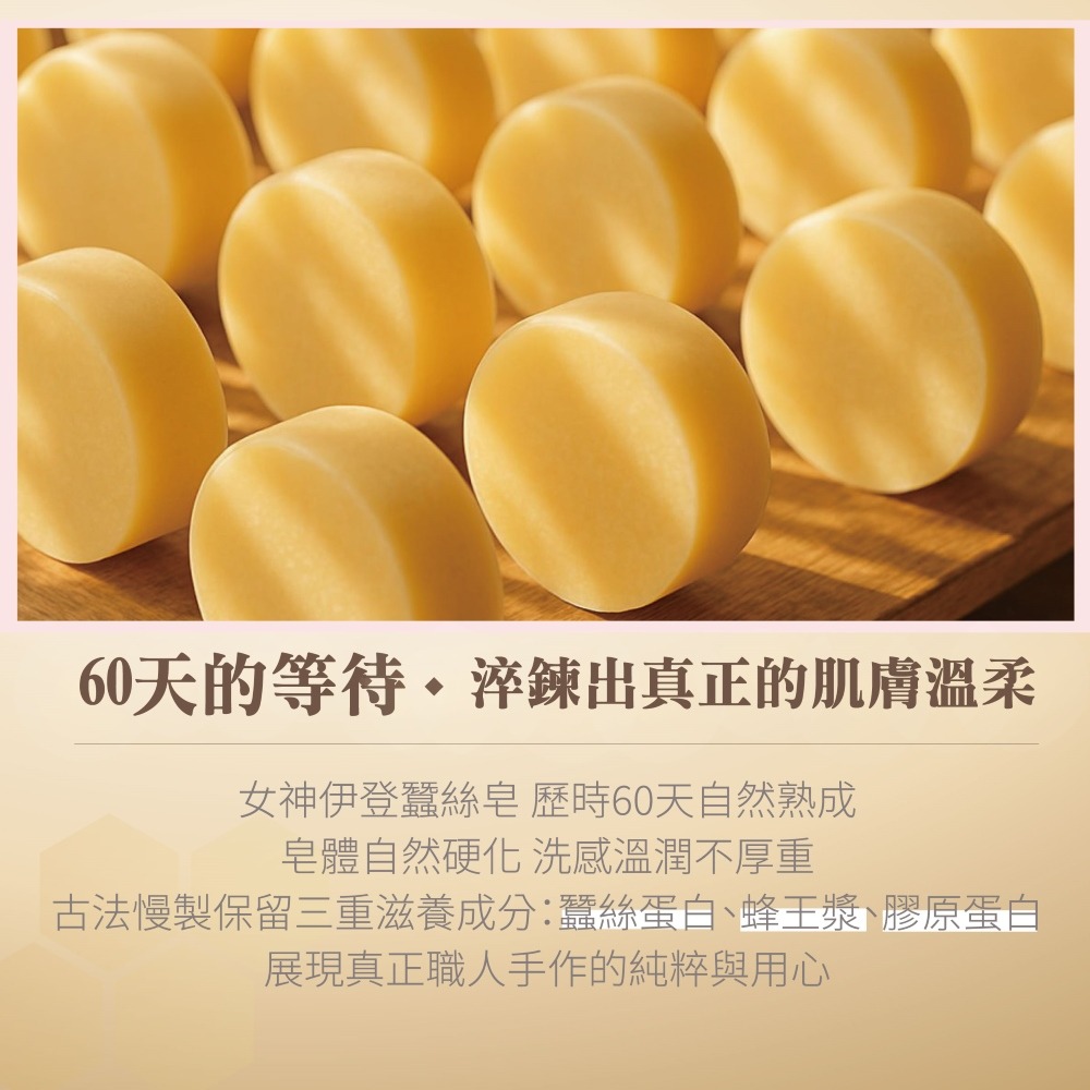 【女神伊登】蠶絲卵殼膜蜂萃面膜皂x5顆-細節圖4