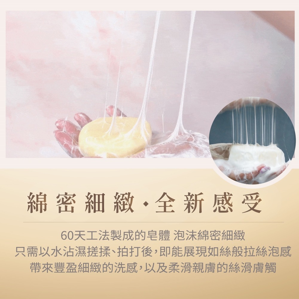【女神伊登】蠶絲卵殼膜蜂萃面膜皂x5顆-細節圖5