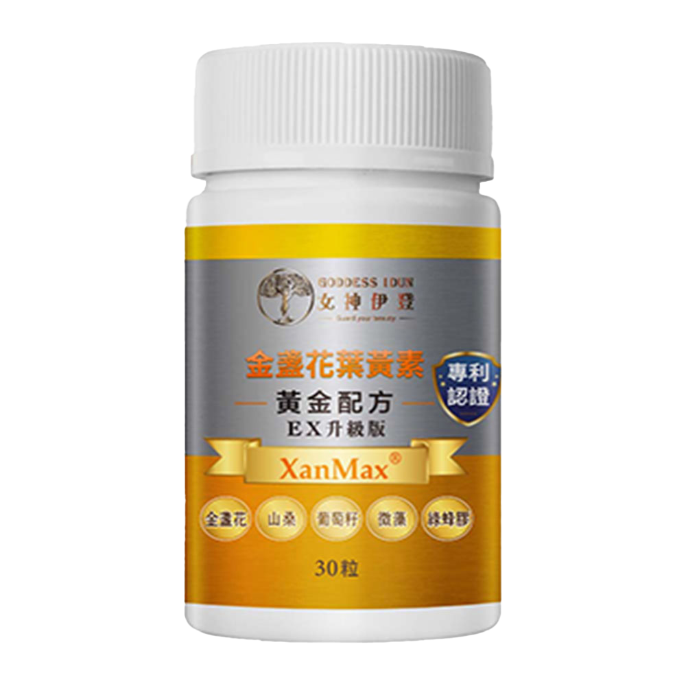 【女神伊登】專利高單位游離型葉黃素軟膠囊升級版x1瓶(30粒/瓶)-細節圖2