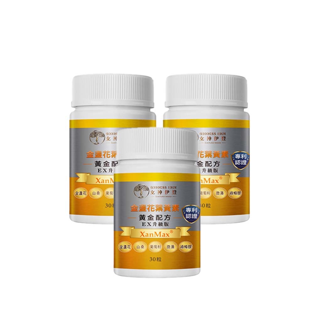 【女神伊登】專利高單位游離型葉黃素軟膠囊升級版x3瓶(30粒/瓶)-細節圖2