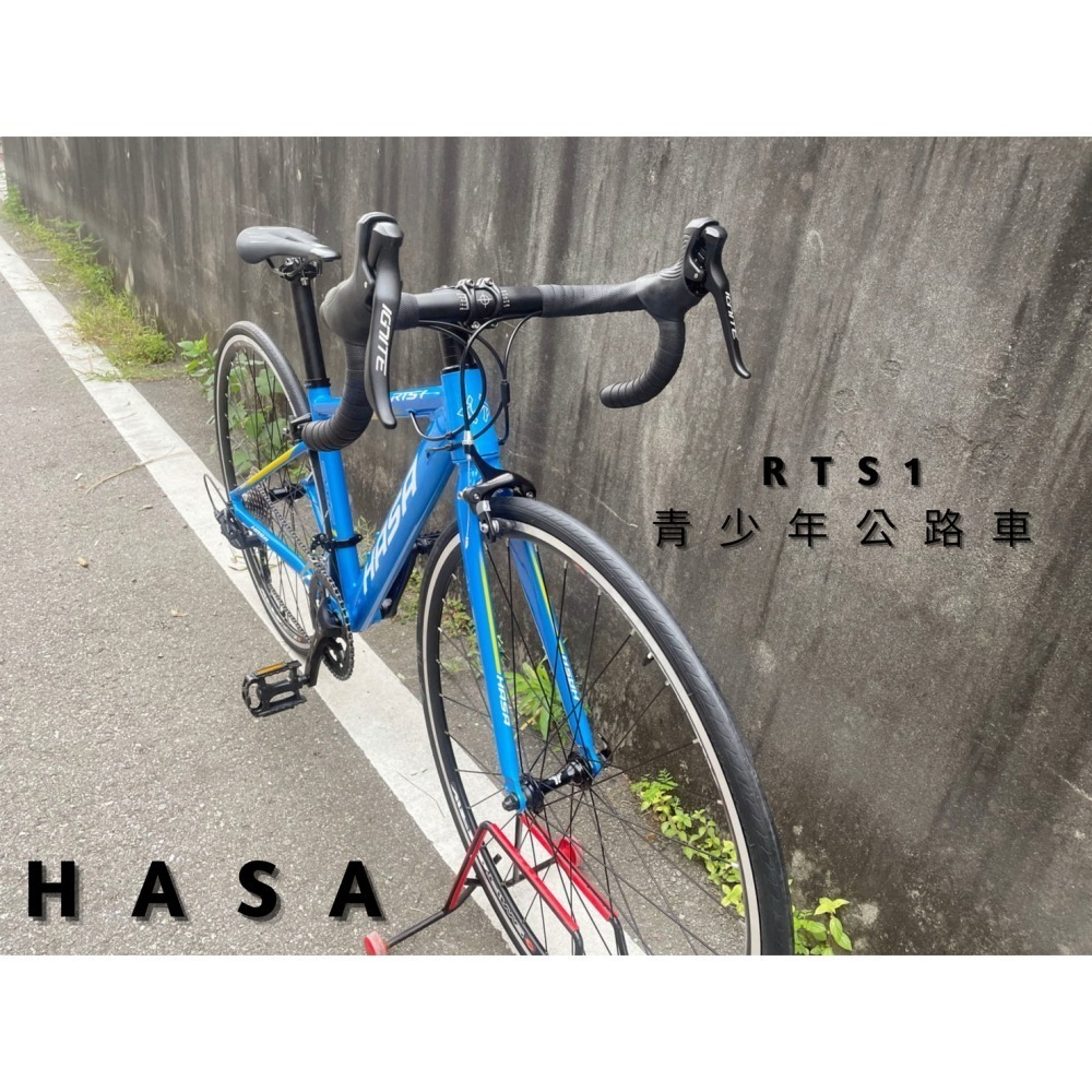 ~騎車趣~HASA RTS1 鋁合金公路車18速 青少年 兒童公路車 XXS 40cm-細節圖3