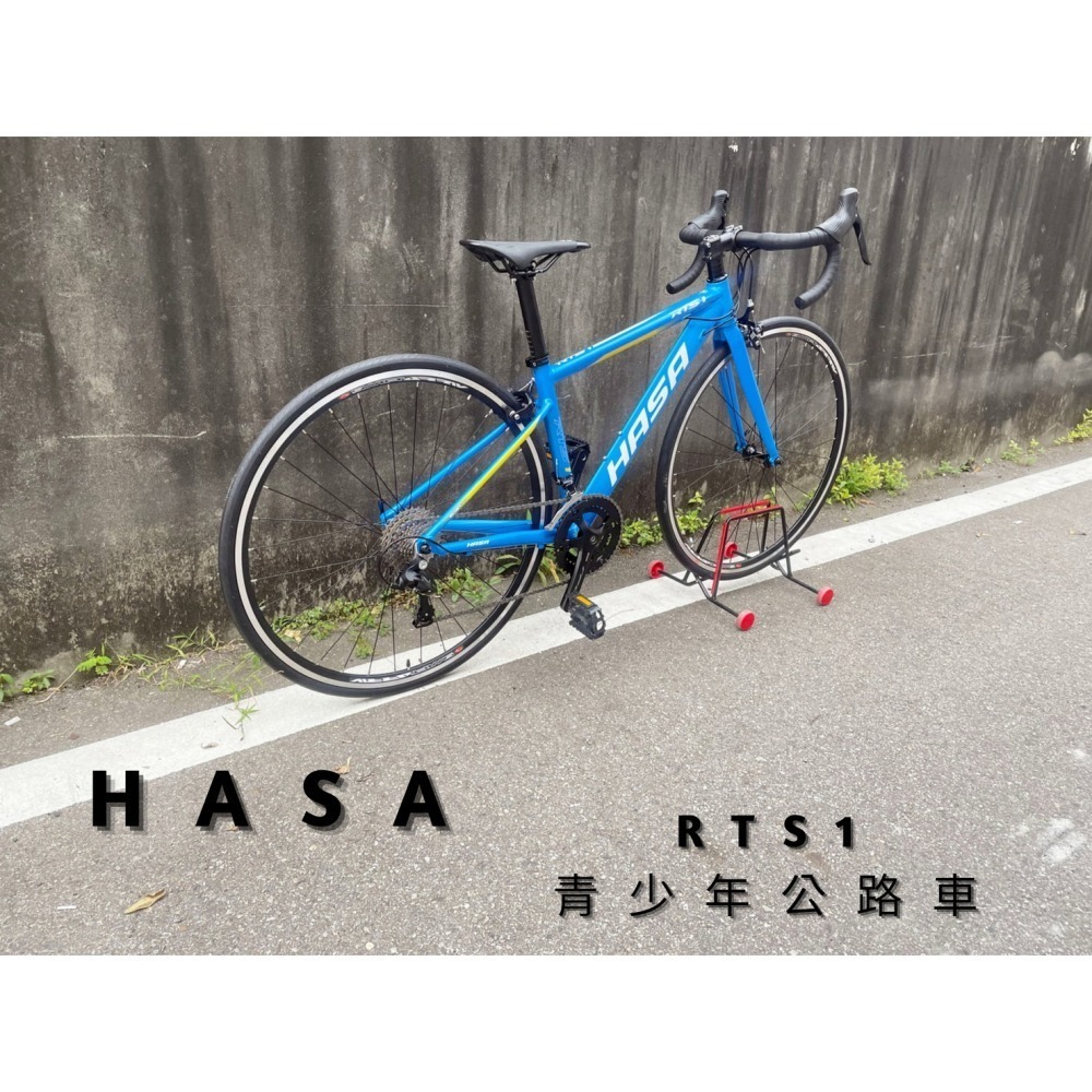 ~騎車趣~HASA RTS1 鋁合金公路車18速 青少年 兒童公路車 XXS 40cm-細節圖4