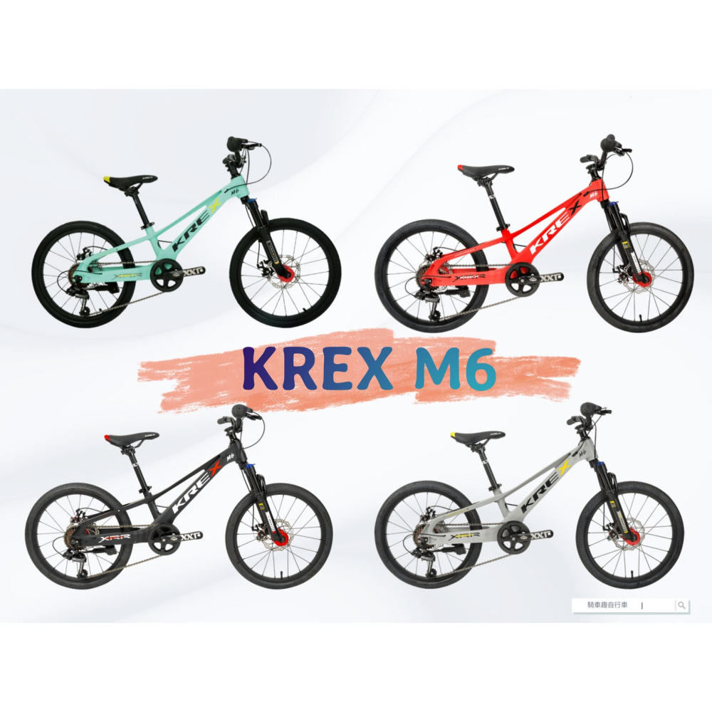 ~騎車趣~KREX M6 20吋童車 兒童腳踏車 鎂合金 低跨點 兒童自行車 大童車-細節圖4