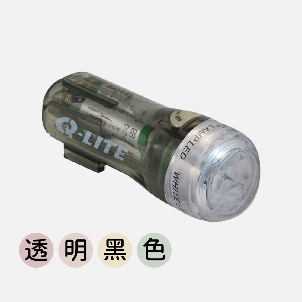 ~騎車趣~Q-LITE自行車前燈 3LED白光 自行車燈 照明燈-細節圖2