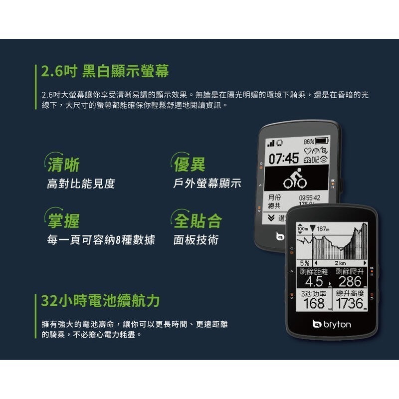 ~騎車趣~Bryton Rider 460 GPS 自行車訓練記錄器 碼表 460E 車表 公司貨-細節圖4