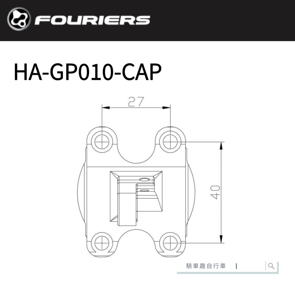 ~騎車趣~FOURIERS HA-GP010 可調式碼表座 碼表延伸座-細節圖2