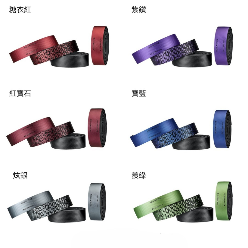 ~騎車趣~ CICLOVATION 犀鐵克斯絢麗金屬 手把帶 車把帶 握把帶 纏帶-細節圖3