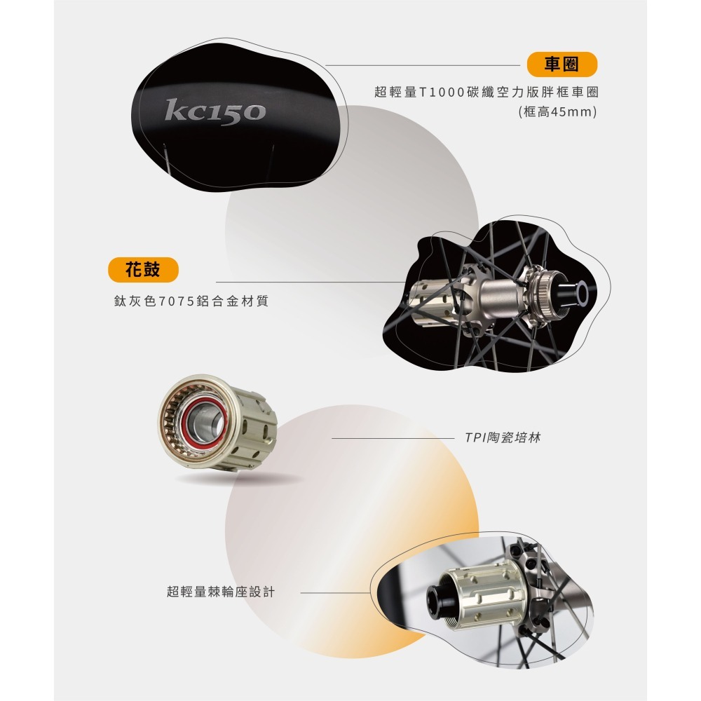 ~騎車趣~2025 KREX KC150碳纖維輪組 碟煞輪組 碳纖輻條 DISC 極輕量 碟煞公路車-細節圖4