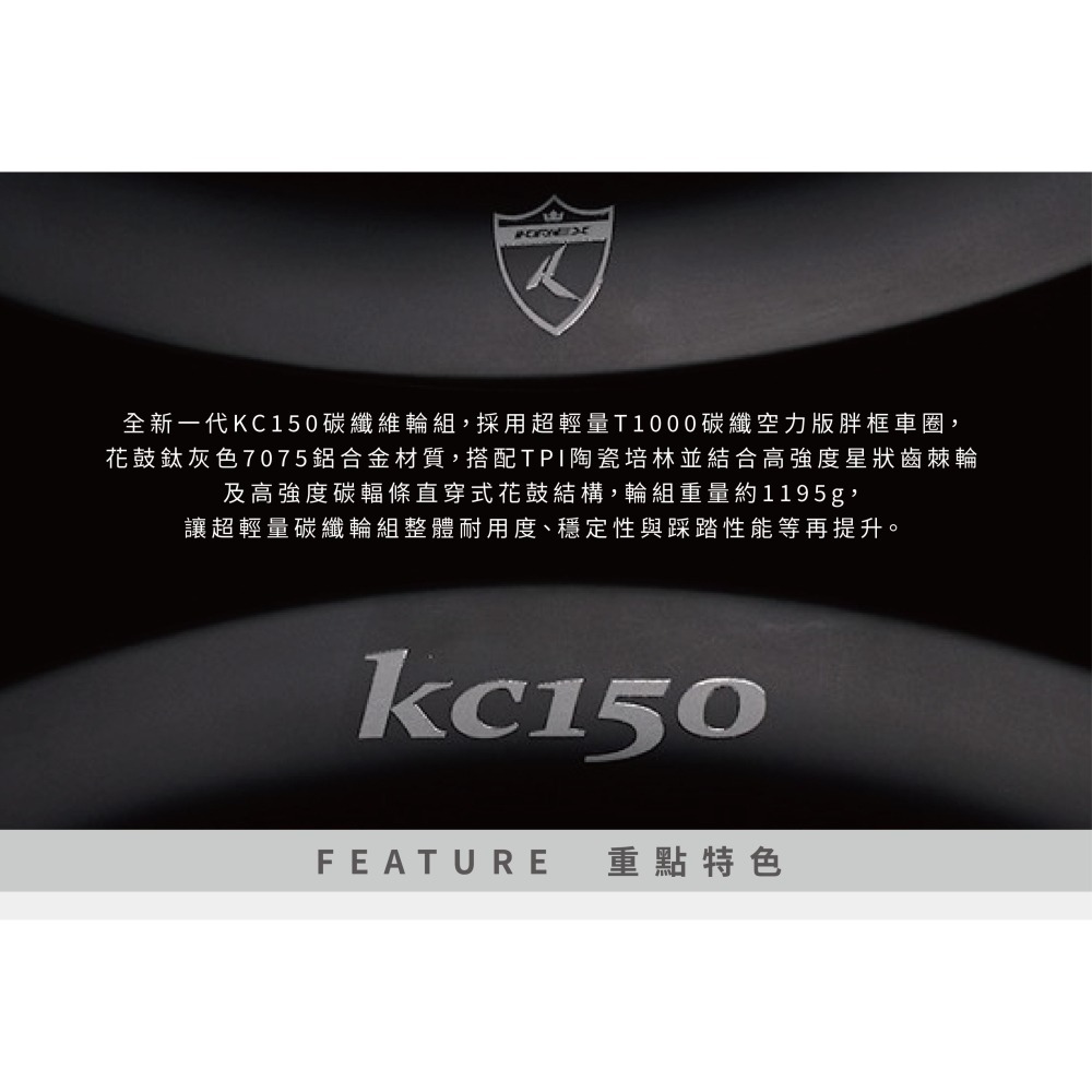 ~騎車趣~2025 KREX KC150碳纖維輪組 碟煞輪組 碳纖輻條 DISC 極輕量 碟煞公路車-細節圖5