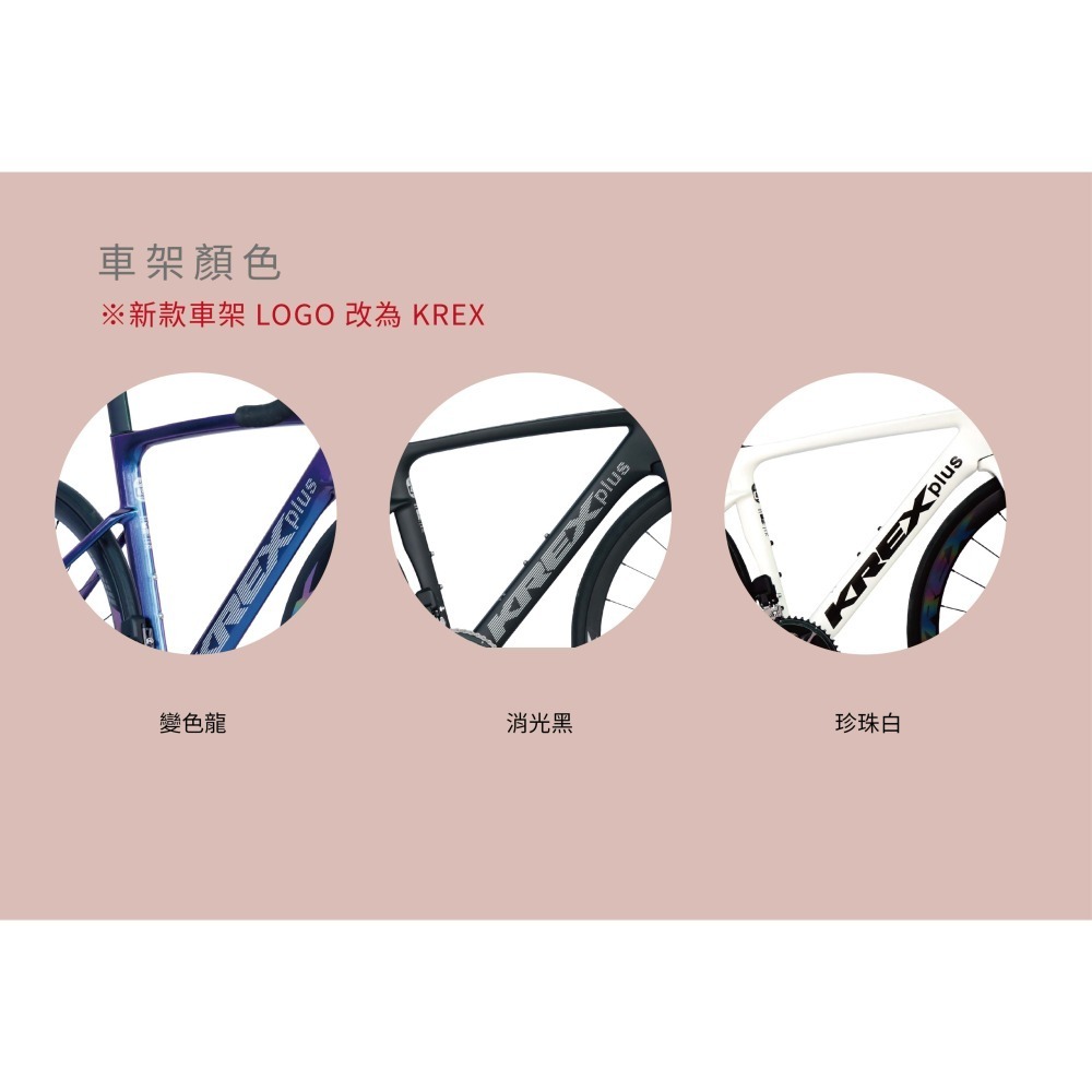 ~騎車趣~KREX U3 105 / ULTEGRA Di2碳纖維公路車 CD2特仕版 全隱藏線 一體車把-細節圖5