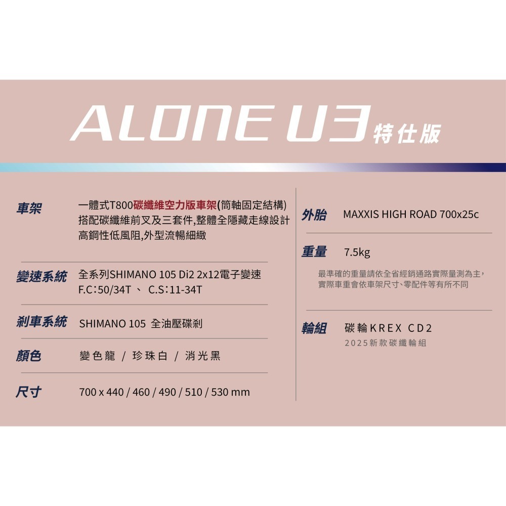 ~騎車趣~KREX U3 105 / ULTEGRA Di2碳纖維公路車 CD2特仕版 全隱藏線 一體車把-細節圖6