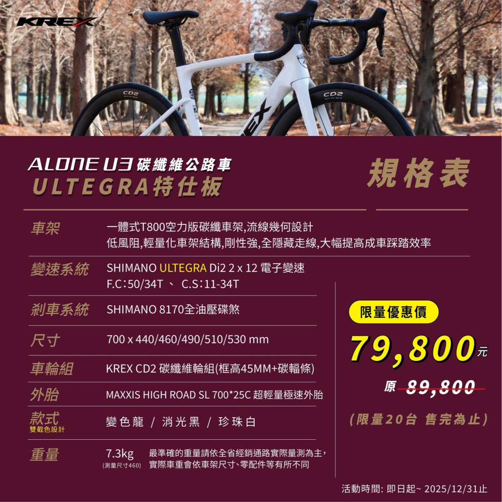 ~騎車趣~KREX U3 105 / ULTEGRA Di2碳纖維公路車 CD2特仕版 全隱藏線 一體車把-細節圖8