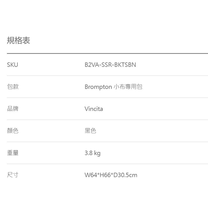 ~騎車趣~ Vincita SIGHTSEER 3.5 Transport Bag 攜車袋 Brompton攜車袋-細節圖7