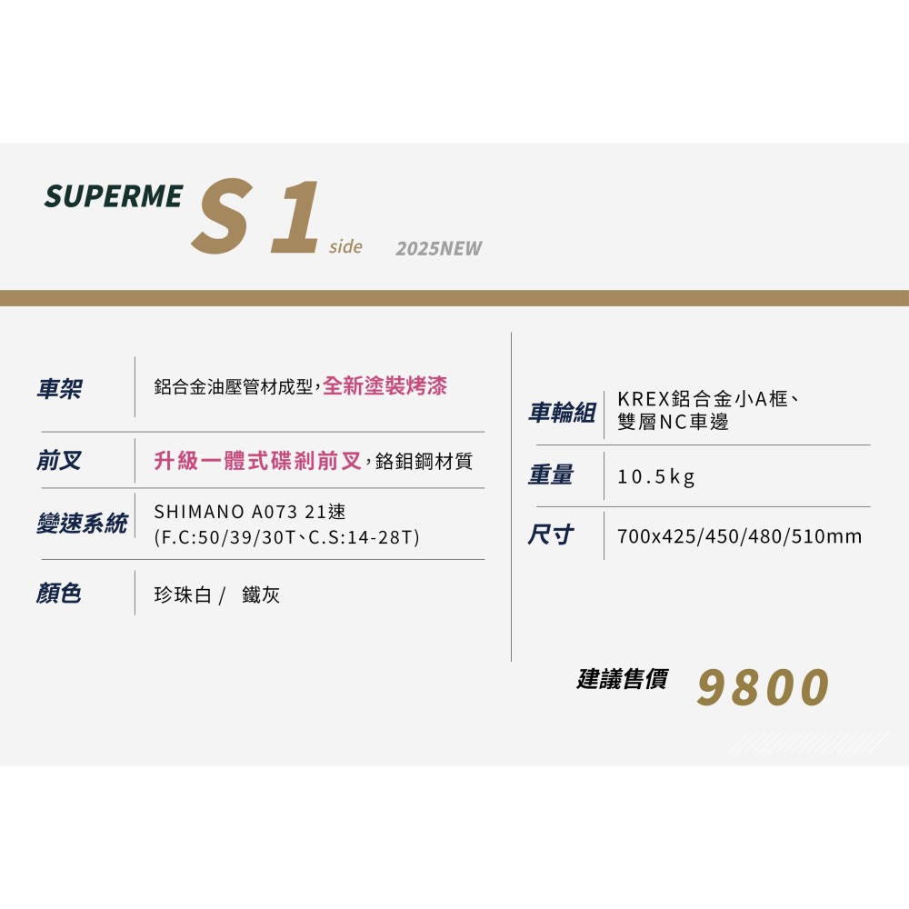 ~騎車趣~KREX S1鋁合金公路車 700C公路車 C夾公路車-細節圖3