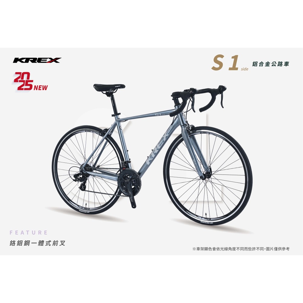 ~騎車趣~KREX S1鋁合金公路車 700C公路車 C夾公路車-細節圖4