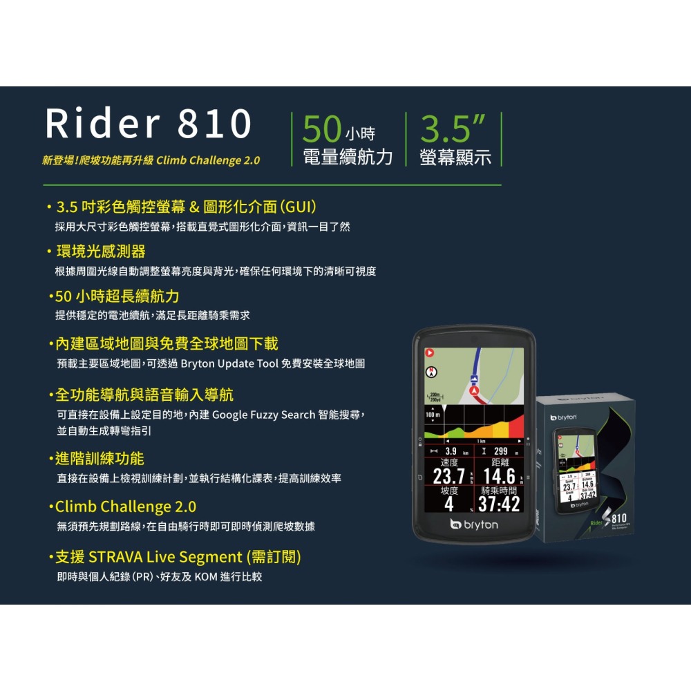 ~騎車趣~BRYTON Rider S810自行車表 碼表 GPS旗艦碼錶 彩色觸控螢幕 公司貨-細節圖2