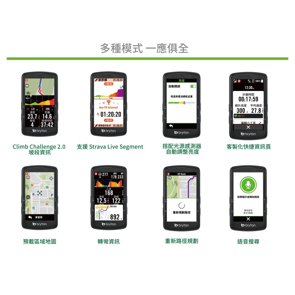 ~騎車趣~BRYTON Rider S810自行車表 碼表 GPS旗艦碼錶 彩色觸控螢幕 公司貨-細節圖3