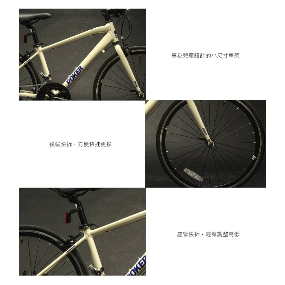 ~騎車趣~ POKER牌小鐵人車 24吋16速 平把公路車 小鐵人車 大理石白-細節圖4
