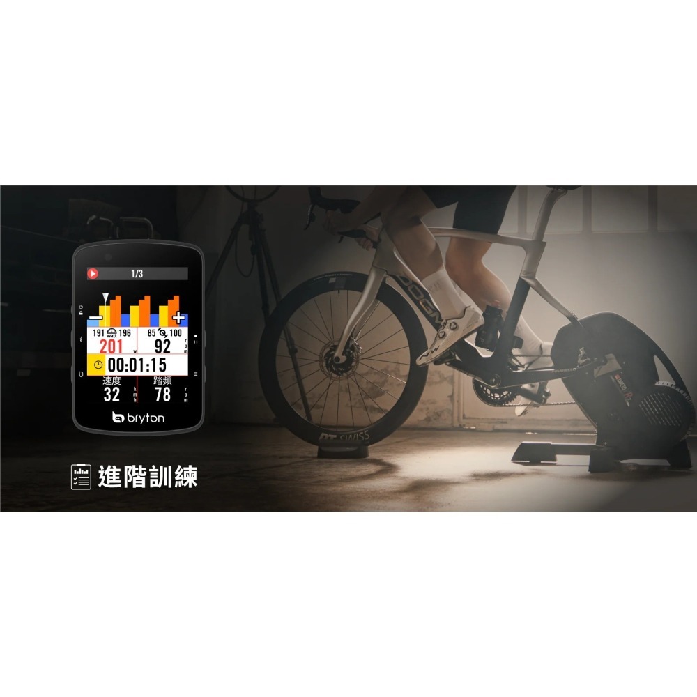 ~騎車趣~ BRYTON Rider 650 GPS彩色 自行車碼錶 觸控螢幕 公司貨-細節圖6