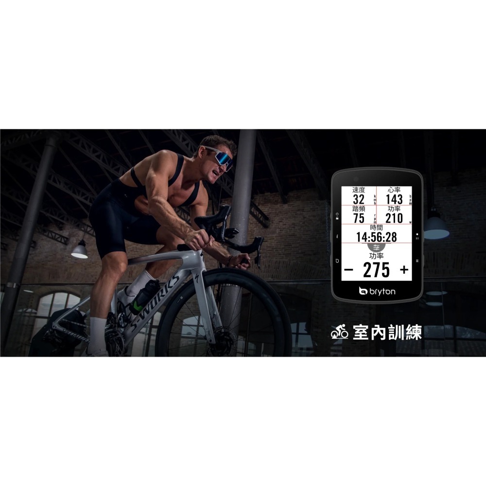 ~騎車趣~ BRYTON Rider 650 GPS彩色 自行車碼錶 觸控螢幕 公司貨-細節圖7