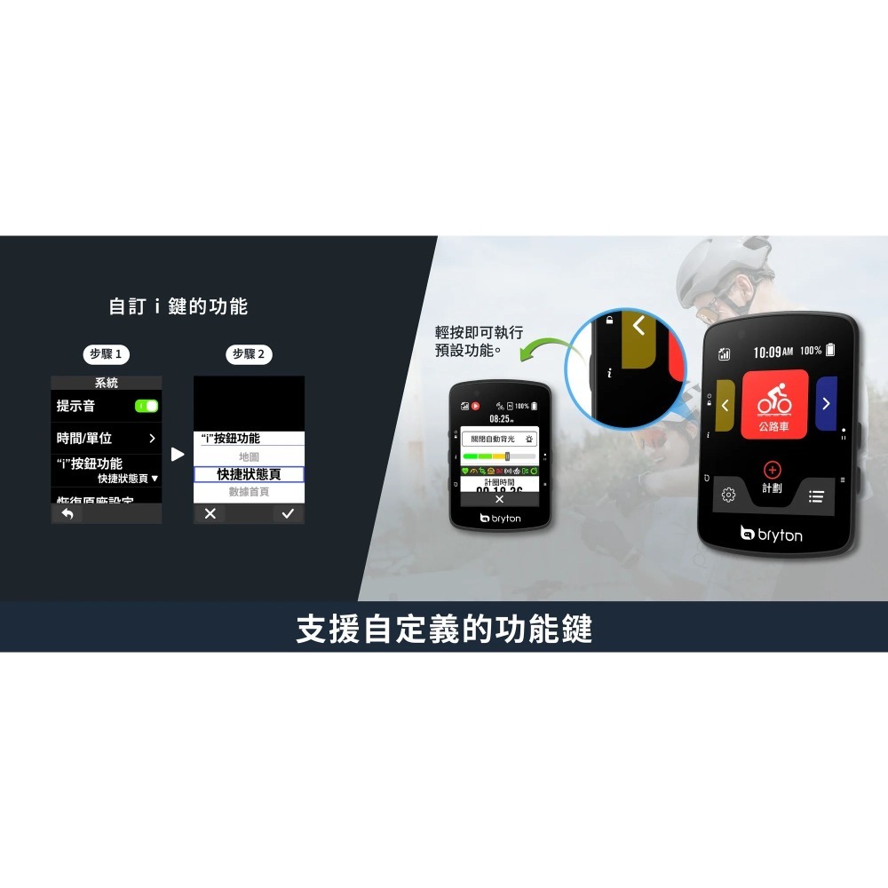 ~騎車趣~ BRYTON Rider 650 GPS彩色 自行車碼錶 觸控螢幕 公司貨-細節圖8
