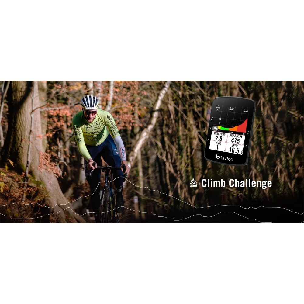 ~騎車趣~ BRYTON Rider 650 GPS彩色 自行車碼錶 觸控螢幕 公司貨-細節圖9