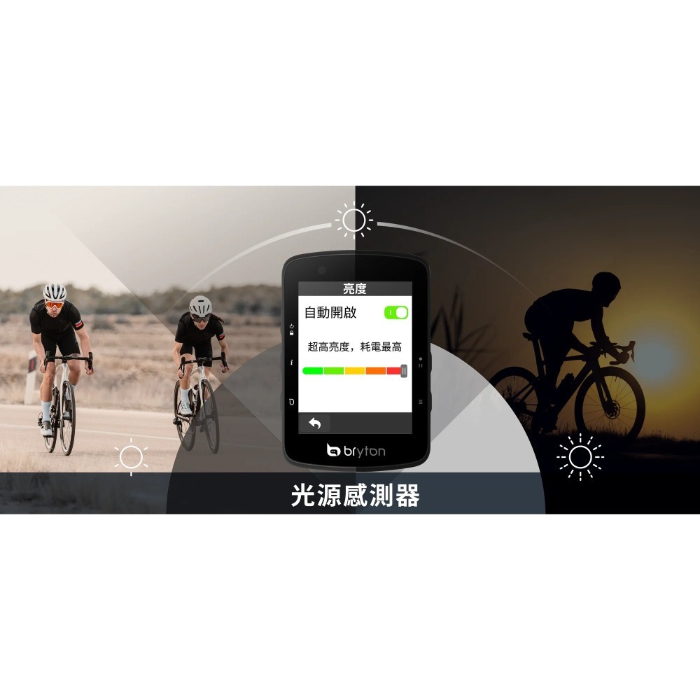 ~騎車趣~ BRYTON Rider 650 GPS彩色 自行車碼錶 觸控螢幕 公司貨-細節圖11