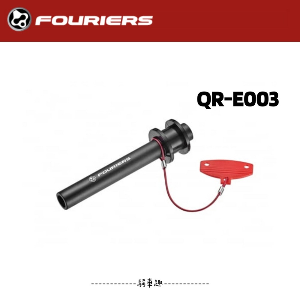 ~騎車趣~fouriers貫通軸 吊鏈器 掛鏈 鏈條放置器 剎車卡鉗擋片 筒軸-細節圖2