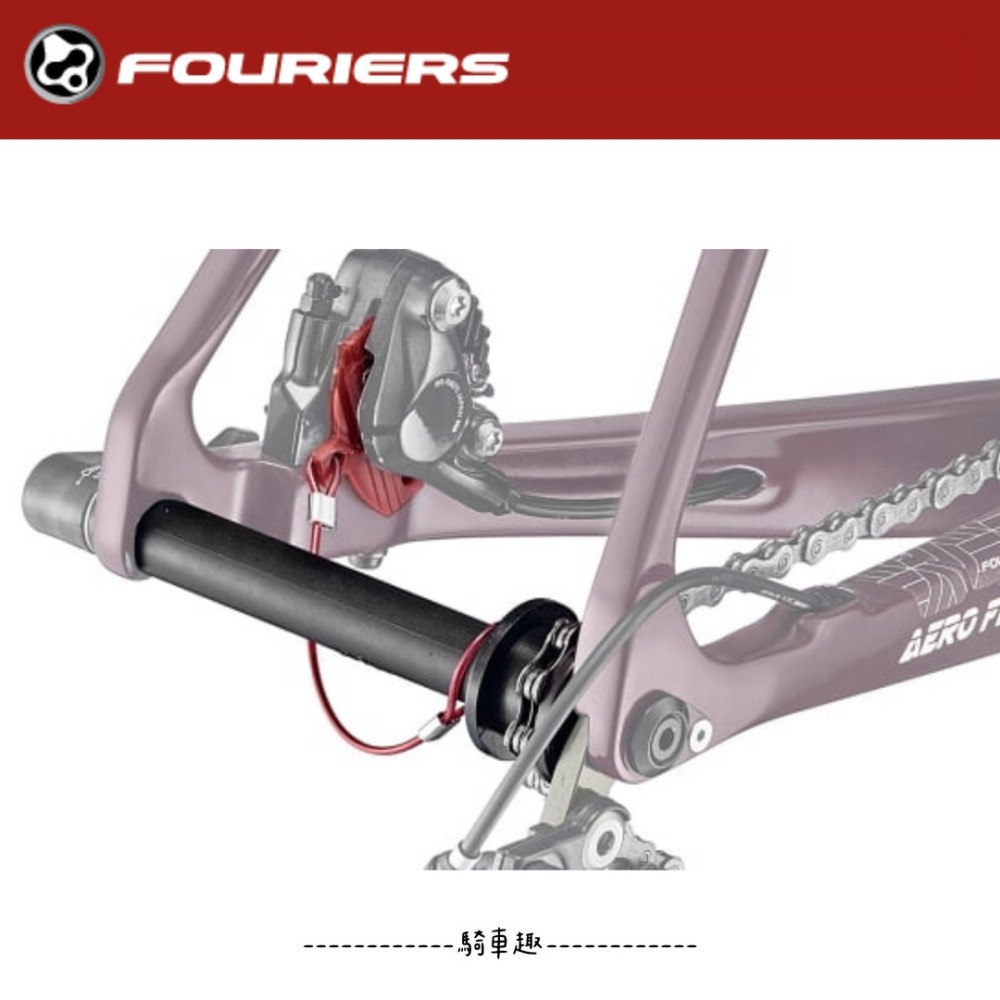 ~騎車趣~fouriers貫通軸 吊鏈器 掛鏈 鏈條放置器 剎車卡鉗擋片 筒軸-細節圖4