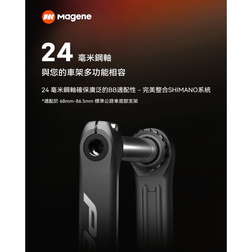 ~騎車趣~MAGENE 邁金 PES-P515 功率計 功率爪 鋁合金曲柄-細節圖4