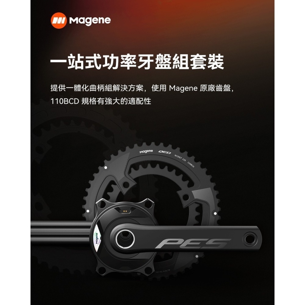 ~騎車趣~MAGENE 邁金 PES-P515 功率計 功率爪 鋁合金曲柄-細節圖5