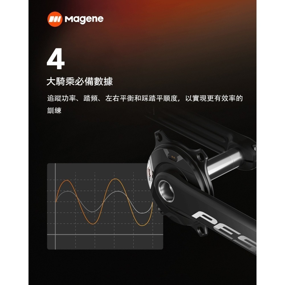 ~騎車趣~MAGENE 邁金 PES-P515 功率計 功率爪 鋁合金曲柄-細節圖6
