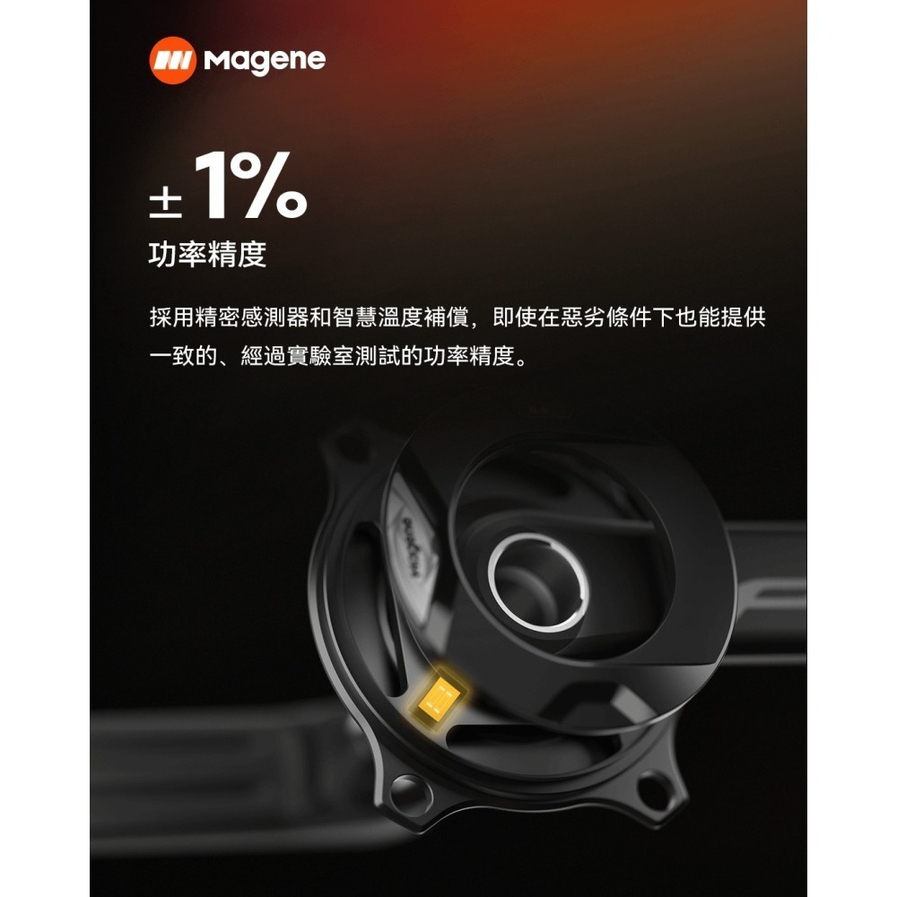 ~騎車趣~MAGENE 邁金 PES-P515 功率計 功率爪 鋁合金曲柄-細節圖9