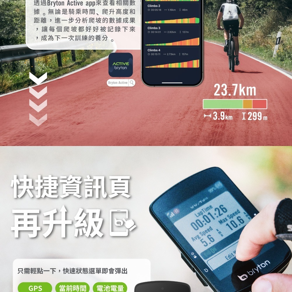 ~騎車趣~BRYTON Rider S510旗艦級觸控 GPS 自行車錶 馬表-細節圖3