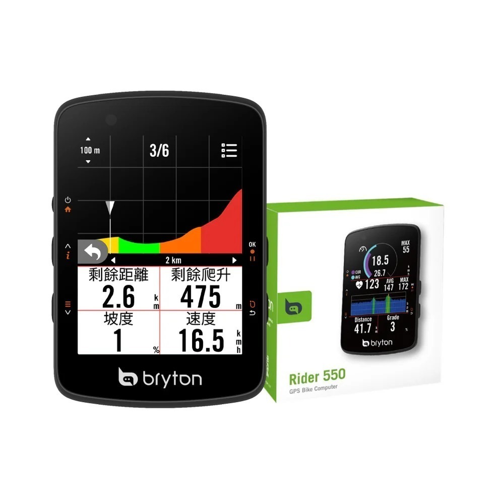 ~騎車趣~BRYTON Rider 550 彩色GPS 自行車錶 馬表 公司貨-規格圖5