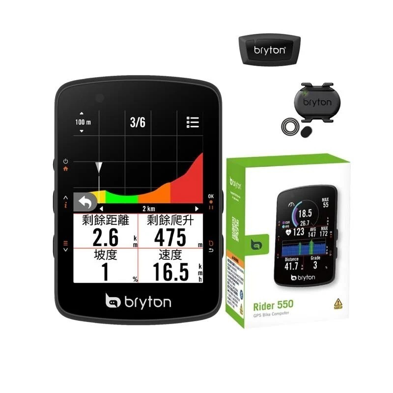 ~騎車趣~BRYTON Rider 550 彩色GPS 自行車錶 馬表 公司貨-規格圖5