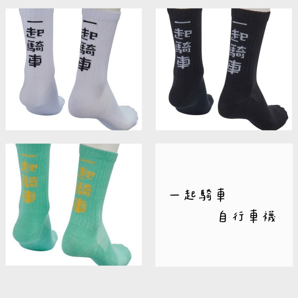 ~騎車趣~美利達 MERIDA 自行車襪 車襪 高筒襪 2雙裝 一起騎車 潮襪-細節圖2