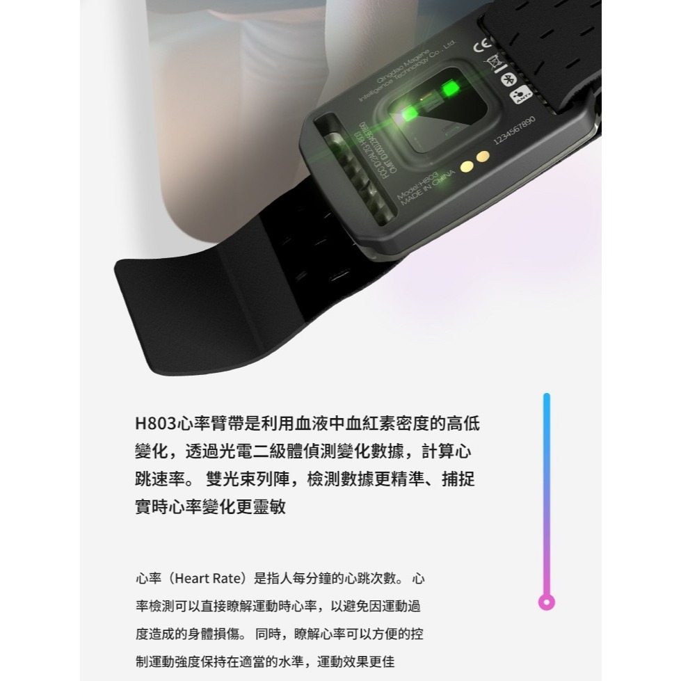 ~騎車趣~MAGENE 邁金H803腕式雙模心率帶 手臂心跳帶 心率臂帶-細節圖4
