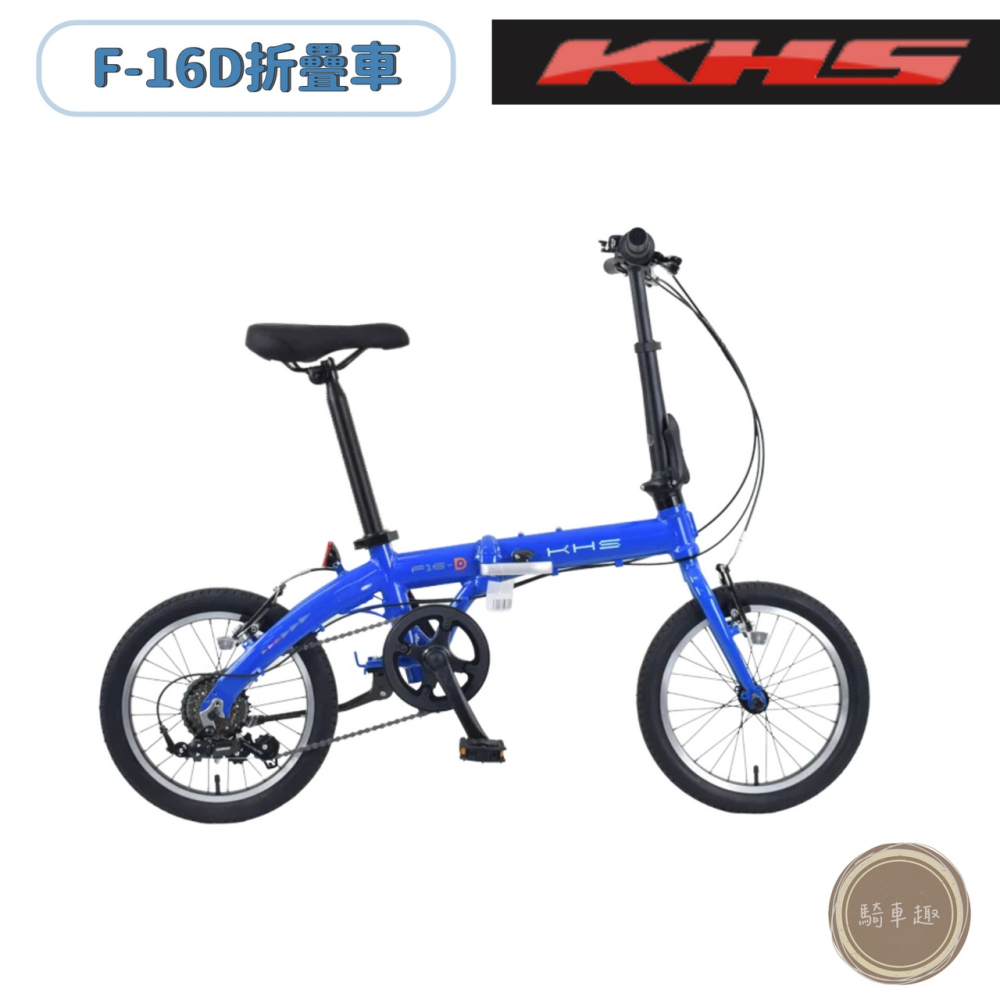 ~騎車趣~功學社 KHS 16吋摺疊車 小折 小褶 童車 F16-D 成長型童車 16D-細節圖4