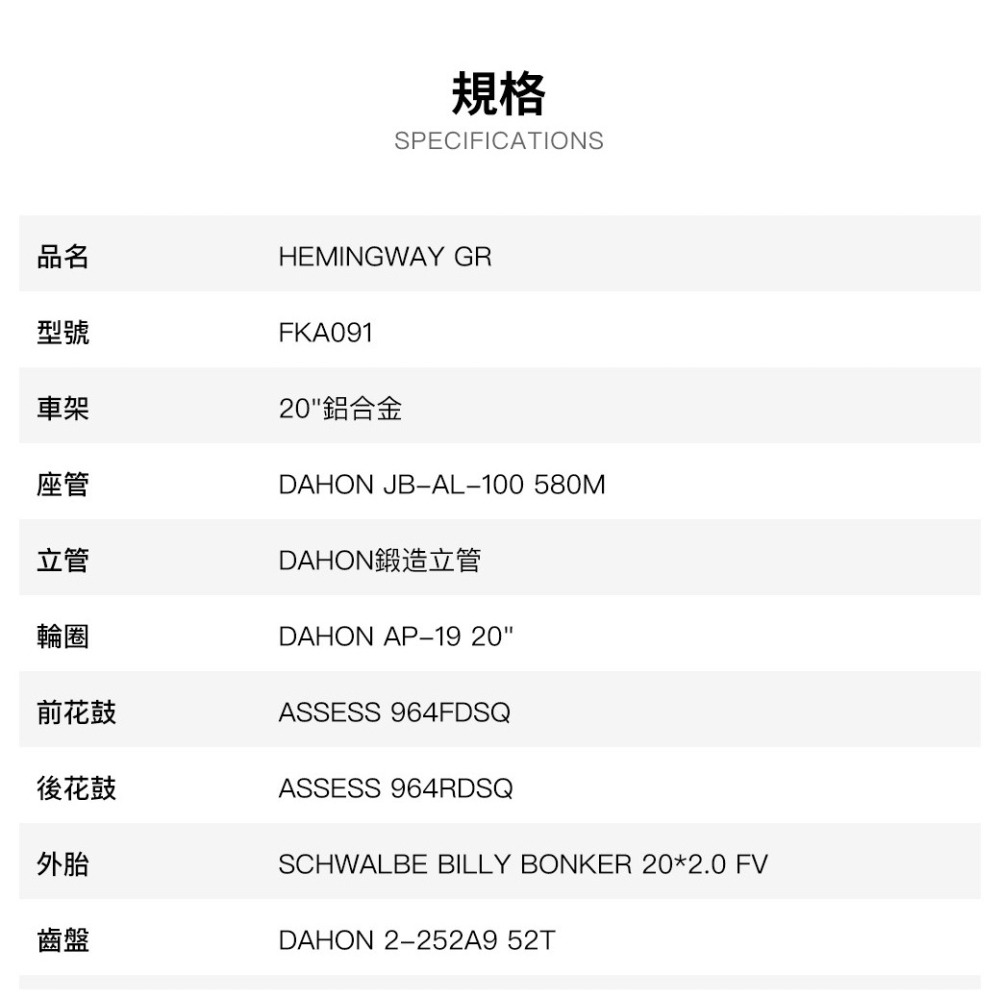~騎車趣~DAHON HEMINGWAY GR 20吋 9速 折疊車-細節圖3
