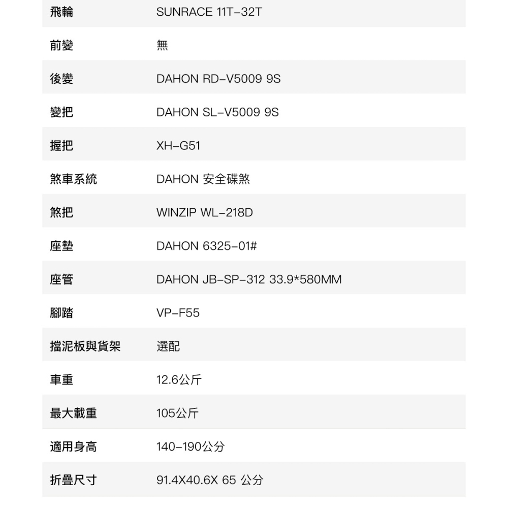 ~騎車趣~DAHON HEMINGWAY GR 20吋 9速 折疊車-細節圖4