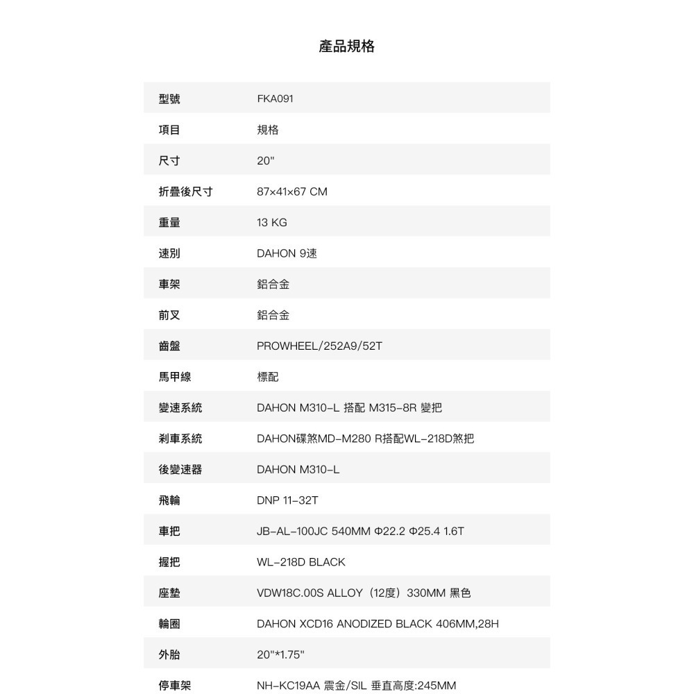 ~騎車趣~DAHON HEMINGWAY 20吋 9速碟煞折疊車 小折 小摺-細節圖4