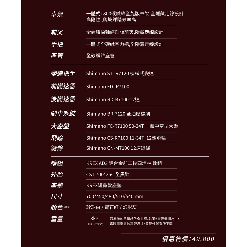 ~騎車趣~ KREX H2 碳纖維公路車 一體式碳纖維車把 SHIMANO 105 變速-細節圖4