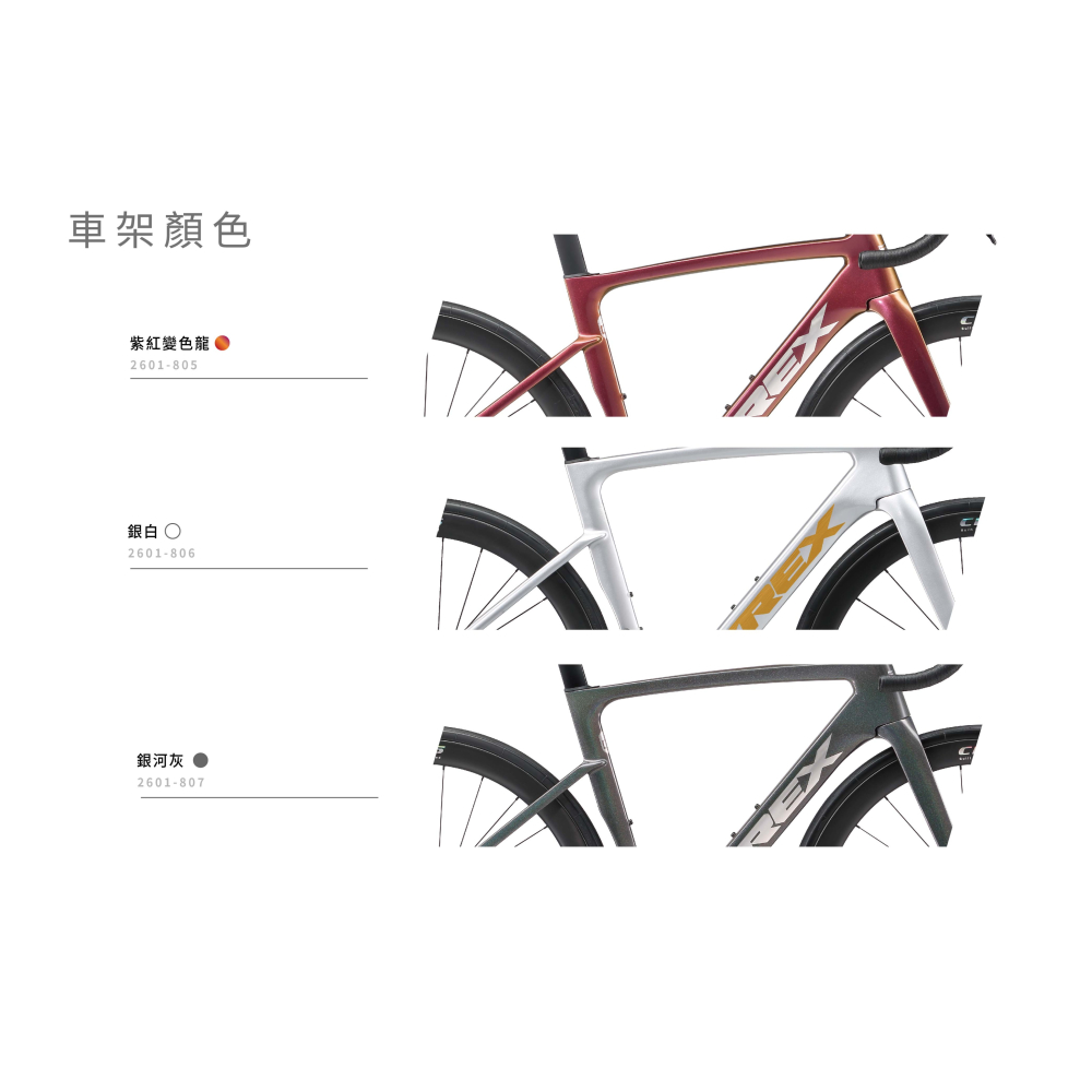 ~騎車趣~KREX ARES PRO U6 碳纖公路車 SHIMANO 105 R7170 電子變速-細節圖8