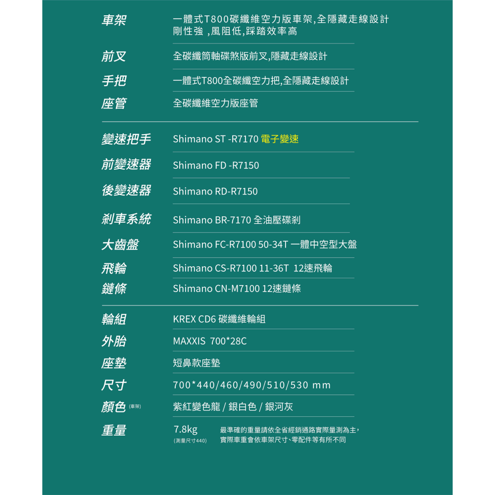 ~騎車趣~KREX ARES PRO U6 碳纖公路車 SHIMANO 105 R7170 電子變速-細節圖10