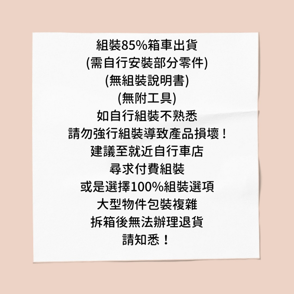 ~騎車趣~美利達20吋童車MERIDA KB-202 大童車 6段變速-細節圖2