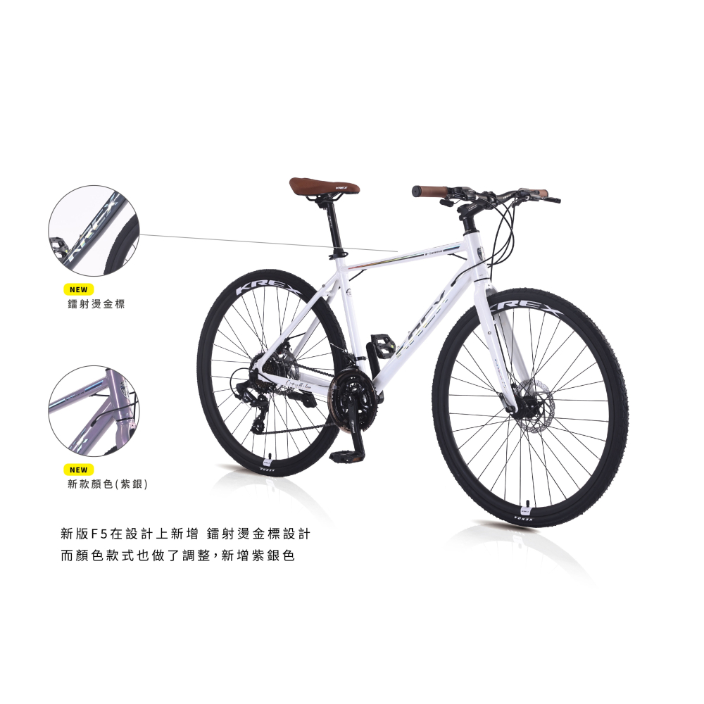 ~騎車趣~KREX COMFORT F5 平把休閒車 城市車 碟煞 21段變速-細節圖2