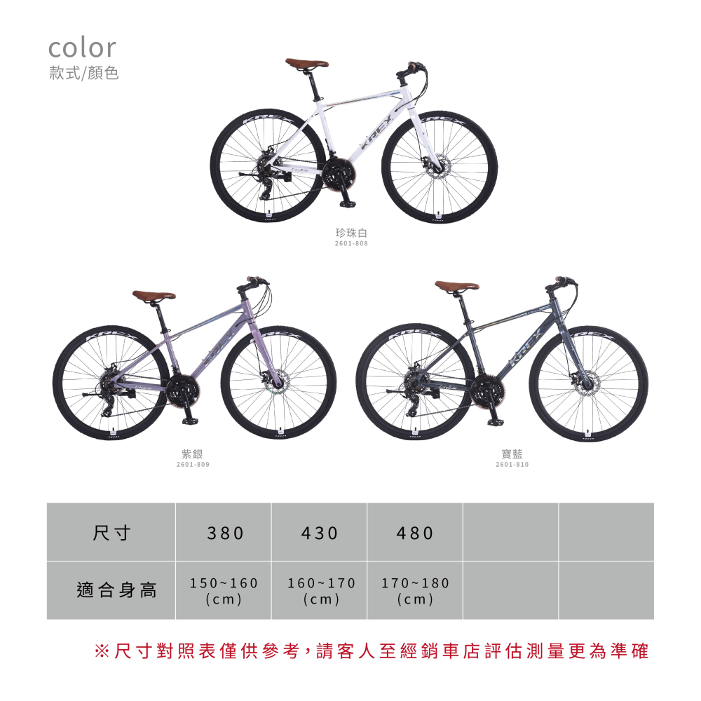~騎車趣~KREX COMFORT F5 平把休閒車 城市車 碟煞 21段變速-細節圖3