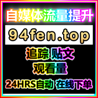 抖音全功能涨粉神器 maifensi.top 副业兼职网 粉丝批发管理系统